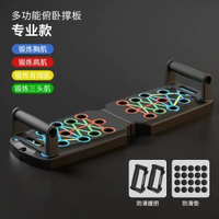 內地直送 - 多功能俯卧撑支架训练板男练腹胸肌平板支撑器家用健身器材