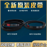 Bộ Phận Máy Giặt Trống, Sanyo Whirlpool Tiduo, Thắt Lưng Chính Hãng Thắt Lưng Truyền Động 4 / 5EPJ11