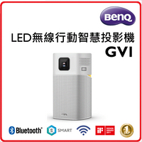 BenQ 明基 GV1  LED無線行動投影機 超短焦三坪機，1.5公尺投出100吋大畫面