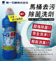 🔥雙11下殺優惠🔥日本【第一石鹼】馬桶清潔劑500ml 24瓶特惠組