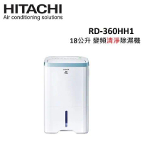 (現貨)HITACHI日立 18公升 變頻清淨除濕機 RD-360HH1 天空藍 公司貨