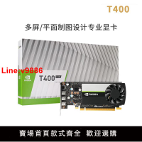 【臺灣公司 超低價】英偉達T400 2G盒裝4G麗臺平面美工設計多屏炒股繪圖專業圖形顯卡