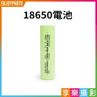 【199超取免運】[享樂攝影]【18650 電池】25A 3.7V 鋰電池 充電電池 平頭電池【全壘打★APP下單跨店最高20%點數回饋!!】