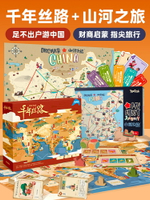 廠家直銷千年絲路兒童益智桌游絲綢之路山河之旅大宋百商圖玩具5歲678禮物-時尚精品
