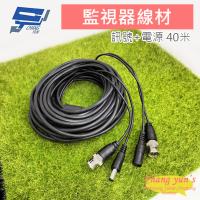 【CHANG YUN 昌運】40米懶人線 訊號+電源 監控DIY施工線材