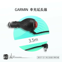 9Y06【GARMIN導航機專用 車充線】LED開關 電源線3.5米 適用於 40 42 50 52 2555