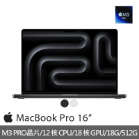 Apple MacBook Pro 16吋 M3 Pro晶片 12核心CPU與18核心GPU 18G/512G SSD