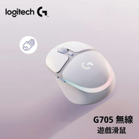 【Logitech 羅技】G705 美型炫光多工遊戲滑鼠【三井3C】