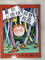 【書寶二手書T7／少年童書_D53】你很快就會長高（二版）_羅素‧艾圖