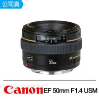 【Canon】EF 50mm F1.4 USM(公司貨)