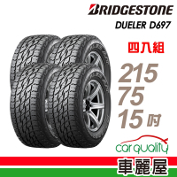 【BRIDGESTONE 普利司通】輪胎D697-2357515 _四入組_235/75/15送安裝+定位(車麗屋)