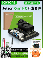 英偉達NVIDIA Jetson Orin NX 開發套件Orin NX 16G模組核心板-杏奈生活舘