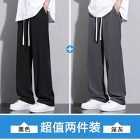 夏季涼感速乾冰絲褲子男士潮流直筒褲黑色運動寬鬆休閒褲薄款垂感-黑色+深灰【冰絲/2件裝】 M-款式7