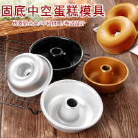 2025 Chiffon Mold Angel Mold Aluminum Bagel Chiffon Cake Baking Mold Hollow Caramel Donut 4inch Pudd