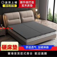 【台灣公司 超低價】實木硬床板護腰護脊可折疊雙人硬床墊軟床變硬改硬神器墊片軟床墊