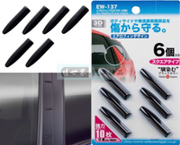 權世界@汽車用品 日本SEIKO 空力擾流裝飾貼 車門防碰傷 防撞條/片 保護片(6入) 黑色 EW-137