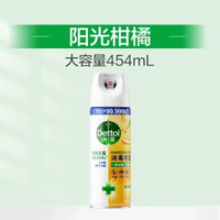 【流感病毒】滴露消毒噴霧殺菌消毒除臭馬桶鞋子除臭劑噴霧