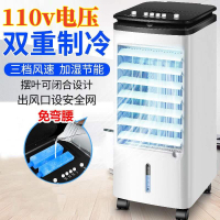 110v空調扇冷風機家用水冷移動小型空調制冷風扇水空調冷氣扇