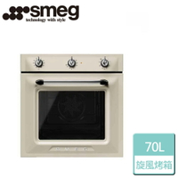 【SMEG】高熱壓旋風烤箱 (SF6905P1)-無安裝服務