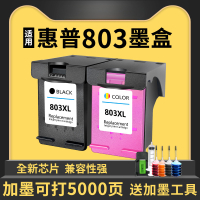 Applicable to Hp 803 Ink Cartridge hp 2132 2130 Ink Cartridge 1112 2131 1110 Printer 2600 2620·