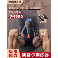 凱格爾訓練器男pc肌鍛鍊神器內收肌大腿夾腿訓練盆底肌可調節夾腿神器 盆底 括約肌 鍛鍊 腿部肌 大腿內側