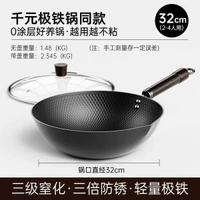 極鐵鍋炒鍋家用炒菜鍋不粘鍋通用爐灶無涂層鍋平底鐵鍋老式鍋
