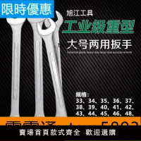 【滿500出貨】【好物推薦】加長雙用扳手開口梅花兩用3133 34 35 36 37 38 39 40 41 42 44mm  露天拍賣