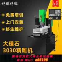 【台灣公司 可開發票】數控雕刻機桌面精雕機床立體浮雕石材小型木工CNC電腦雕銑機五軸