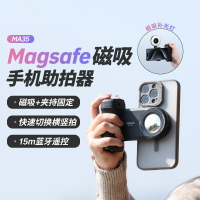 Ulanzi優籃子 MA35手機磁吸助拍器橫豎拍便攜防抖無線遙控拍【Snowbelle優選】