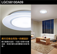 免運 國際牌 吸頂燈 LGC58100A09 LED 調光調色遙控吸頂燈 47.8W 附引掛 含稅