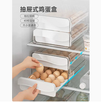 冰箱收納盒 雞蛋收納盒 保鮮盒 廚房整理神器 裝放架托蛋盒專用抽屜式雞蛋盒