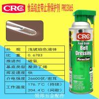 CRC03065皮帶止滑保護劑平面三角形潤滑養護降噪音延長使用壽命[領邦五金]