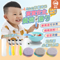 【JAR 嚴選】兒童吸盤不鏽鋼餐碗湯匙
