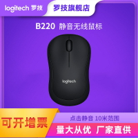 【商用】羅技B220無線靜音鼠標商務企業辦公專用耐用省電M220同款425