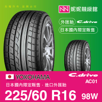 YOKOHAMA 225/60/R16 C.Drive AC01 ㊣日本橫濱原廠製境內販售限定㊣平行輸入外匯胎