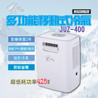 【艾比酷】移動式冷氣 JUZ-400_早點名