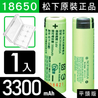【YADI】18650 Panasonic 松下 可充式鋰電池 平頭版 3300mAh(收納防潮盒x1+鋰電池x1入)