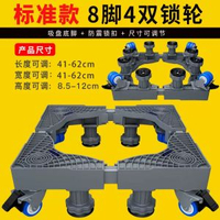 洗衣機底座全自動滾筒支架波輪托架洗衣機置物洗衣機底座架子