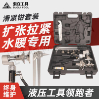 PEX-1632B手動液壓滑緊鉗擴管器地暖管壓接鉗壓接鉗水管工具套餐【亞德機械五金家居】
