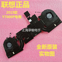 Lenovo聯想Legion Y540P風扇Y7000P-2019散熱器GTX1660Ti 1650Ti