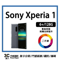 【二手機】 Sony Xperia 1  (6+/128GB ) 贈充電配件/保護貼/防摔殼/32G記憶卡 售後保固10天| APP下單4%