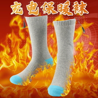 可充電加熱襪子智能保暖長襪男女戶外工作防凍暖腳寶學生發熱棉襪