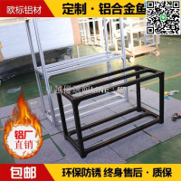 【卓越優選館】定製鋁擠型材料鋁合金魚缸架魚缸底櫃鋁擠型材料魚缸櫃底櫃3030/4040鋁材