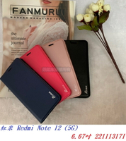 【真皮吸合皮套】紅米 Redmi Note 12 (5G) 6.67吋 22111317I 隱藏磁扣 側掀 翻頁 支架 斜立 手機殼