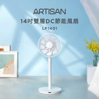 Artisan 奧堤森 14吋雙層扇葉DC風扇(LF1401原廠)