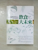 【書寶二手書T9／餐飲_AE3】飲食大未來：全球飲食劇烈變遷的年代，給置身豐盛時代卻無比徬徨者的最佳飲食健康指南_碧．威爾森, 陳厚任