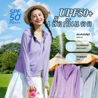 ✺💥Ready Stock💥 เสื้อกันยูวี กันUV UPF50+ เสื้อแขนยาว uniqlo uv protection jacket กันแดด กันแดดเสื้อ 