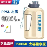 BottledJoy噸噸水杯 奶瓶 噸噸桶大容量水壺 運動水壺 直飲水壺材質PPSU耐熱180度 C22R