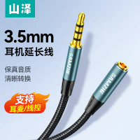 2025 Shanze Headphone Extension Cable Audio Extension Cable Computer Speaker Male to Female 3.5mm Pl