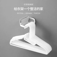 粘貼收納架衣架收納掛鉤 衣架掛架免打孔置物架無痕壁掛 掛鉤粘鉤平行進口